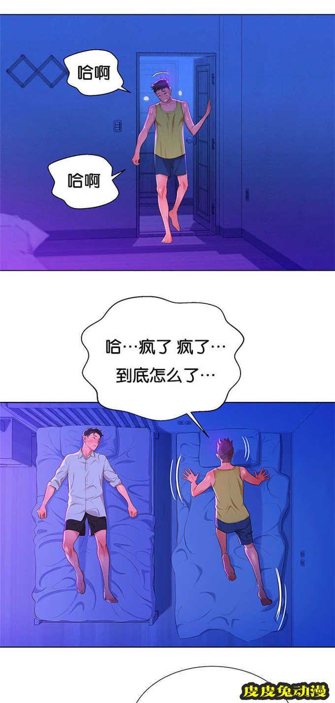 我的干姐姐 第26话