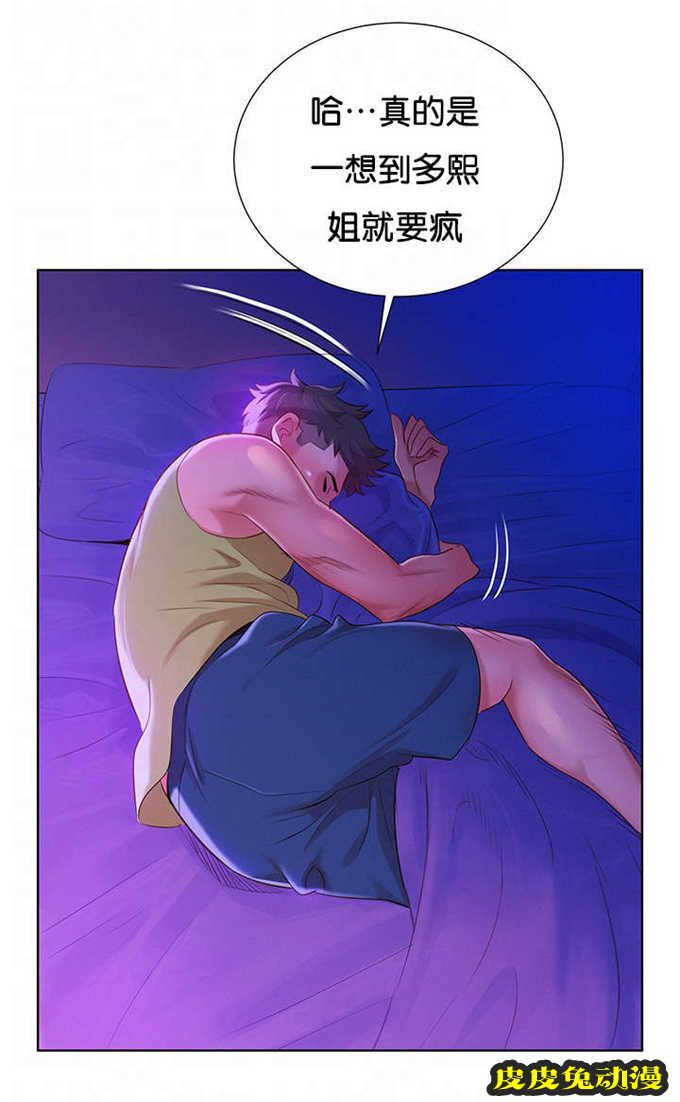 我的干姐姐 第26话