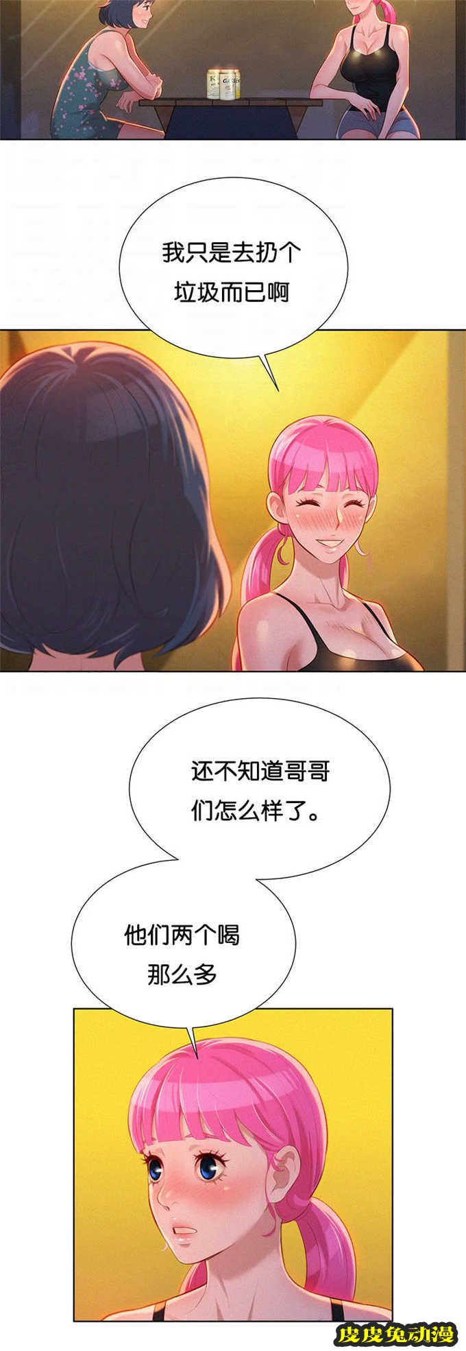 我的干姐姐 第26话