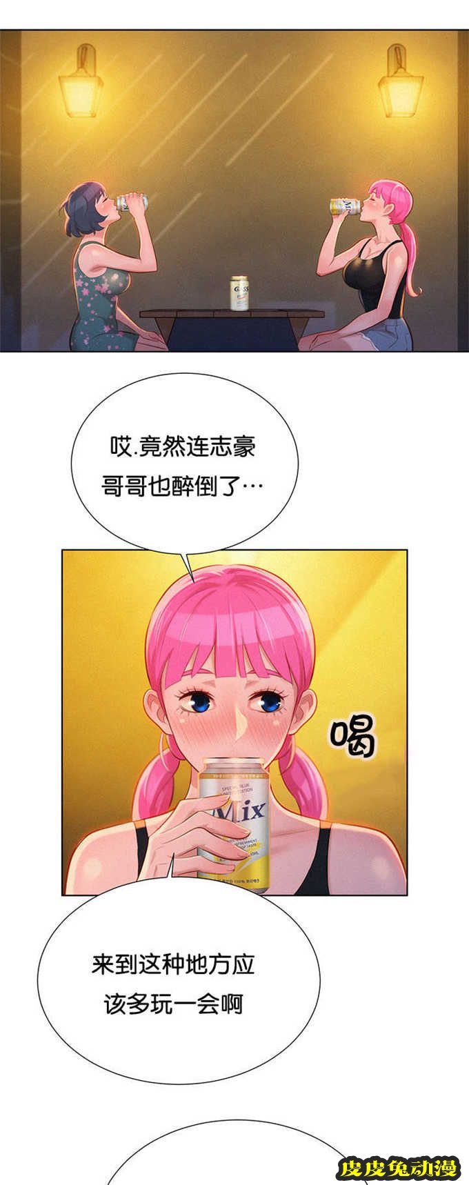 我的干姐姐 第26话