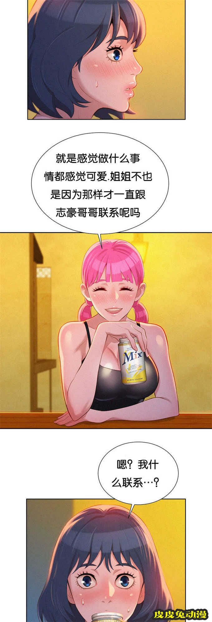 我的干姐姐 第26话