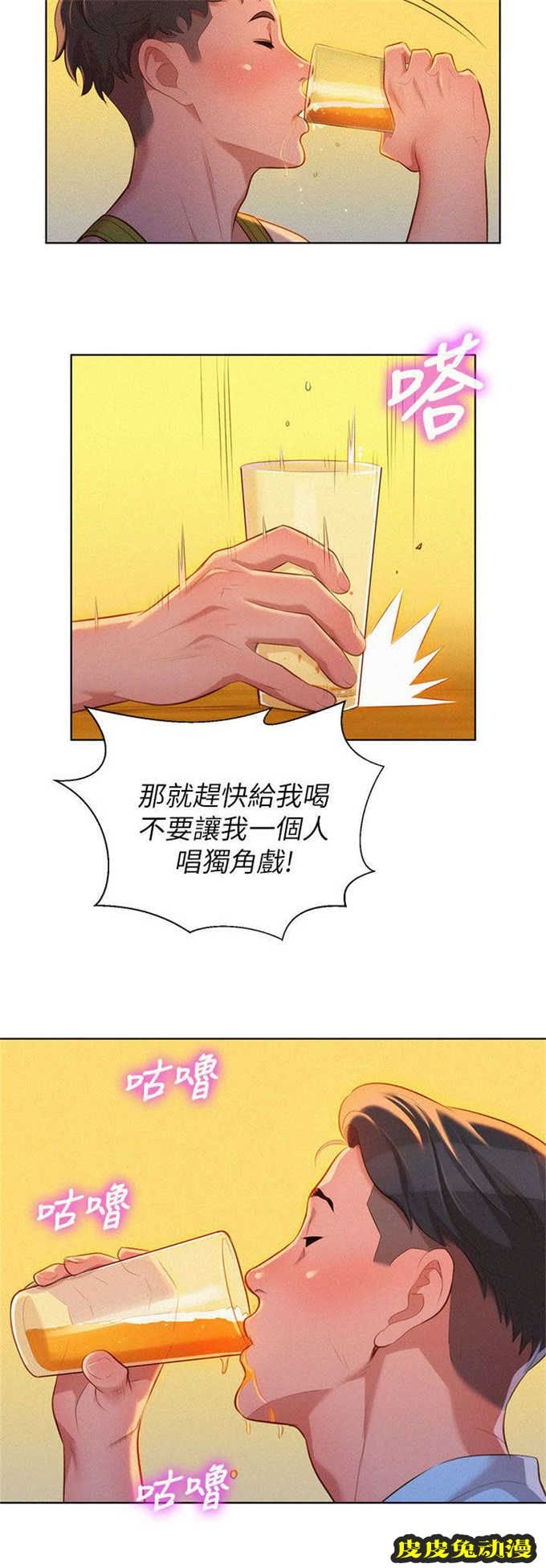 我的干姐姐 第25话