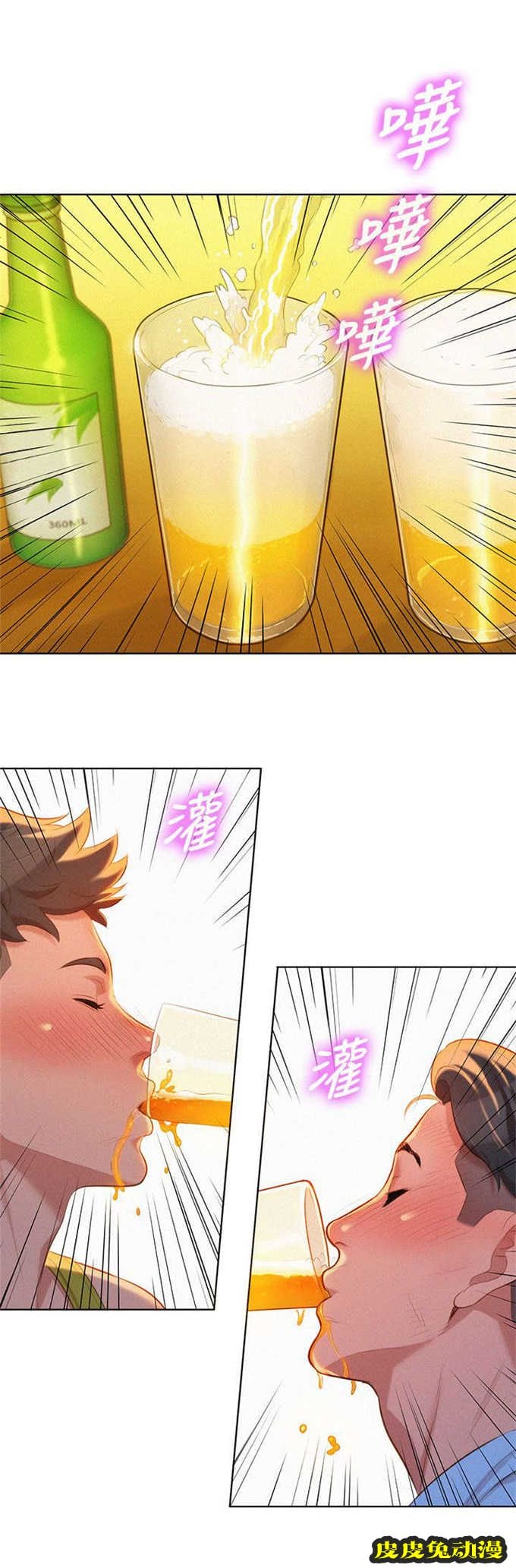 我的干姐姐 第25话