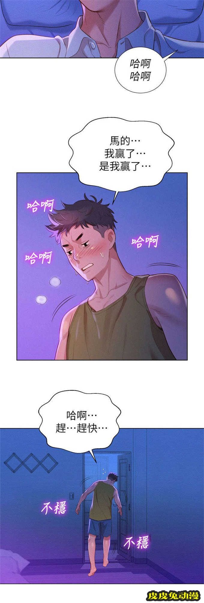 我的干姐姐 第25话