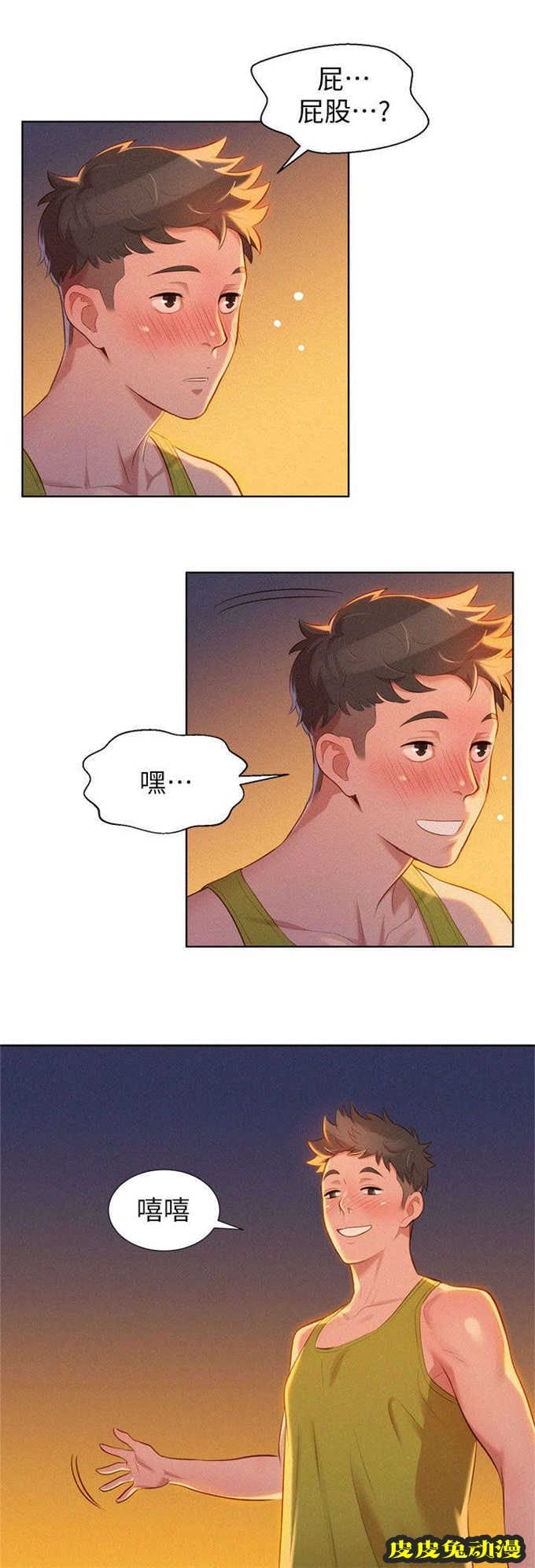 我的干姐姐 第25话