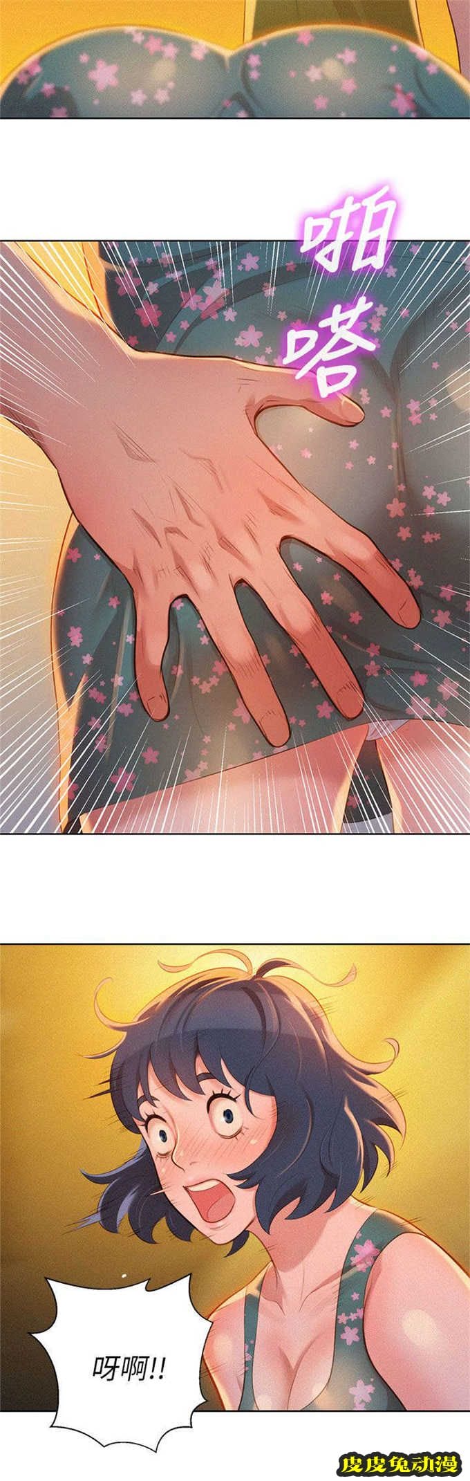 我的干姐姐 第25话