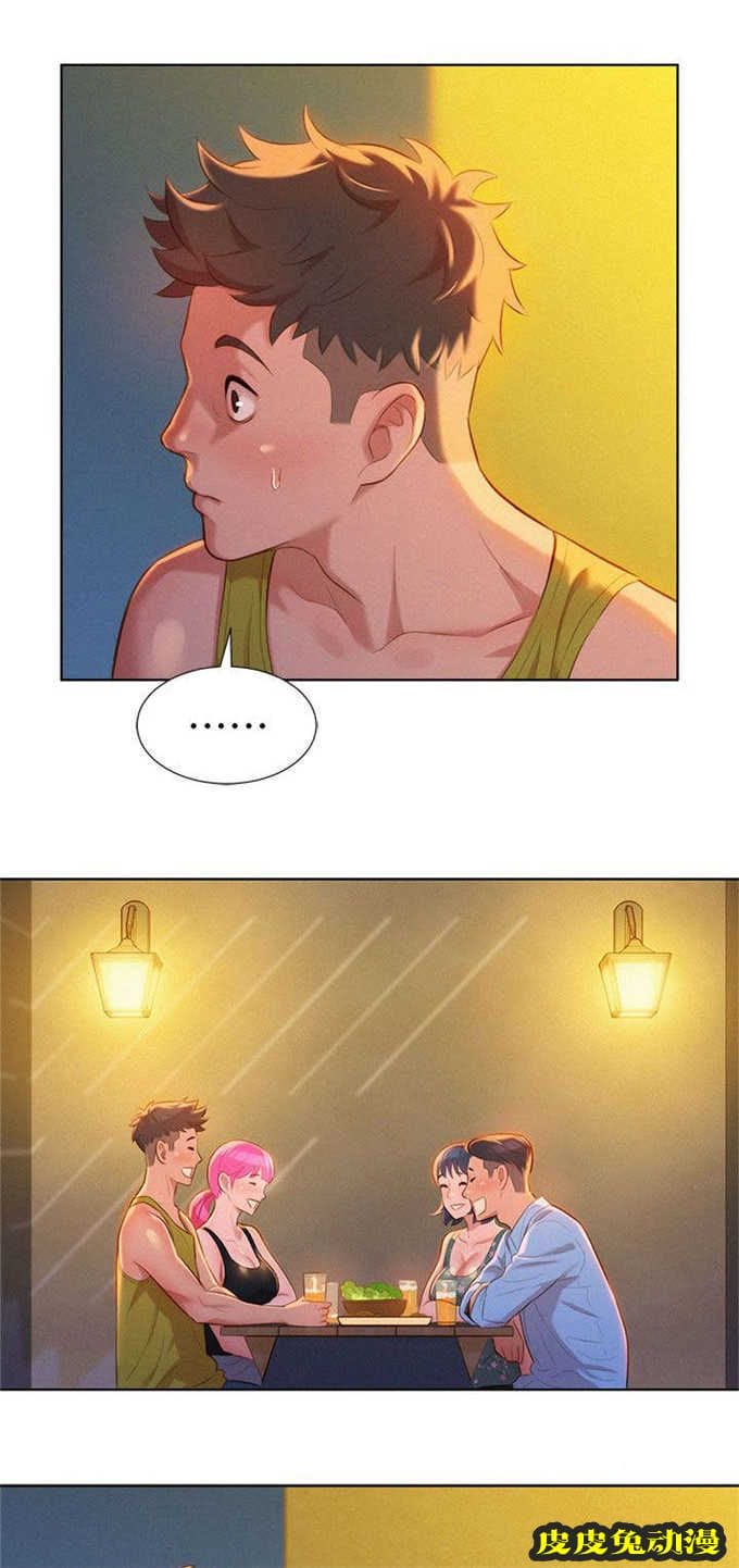 我的干姐姐 第25话