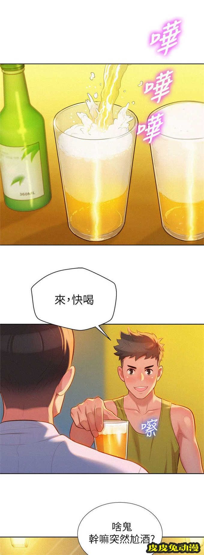 我的干姐姐 第25话