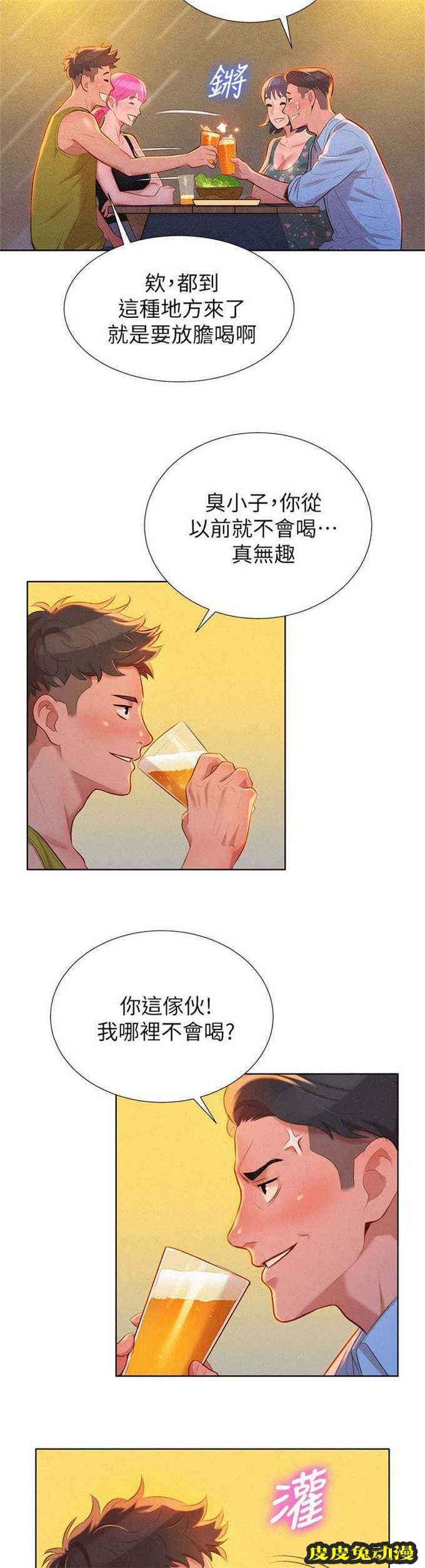 我的干姐姐 第25话