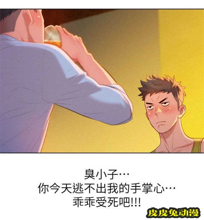 我的干姐姐 第25话