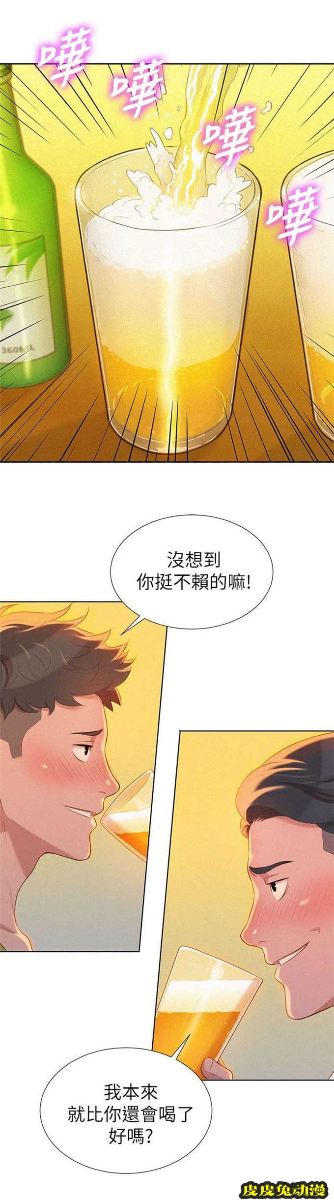 我的干姐姐 第25话