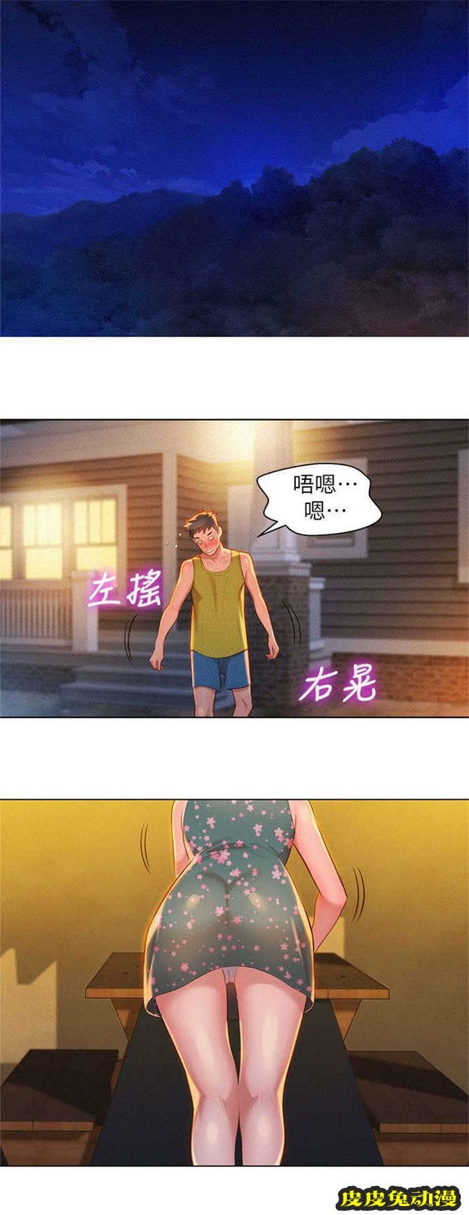 我的干姐姐 第25话