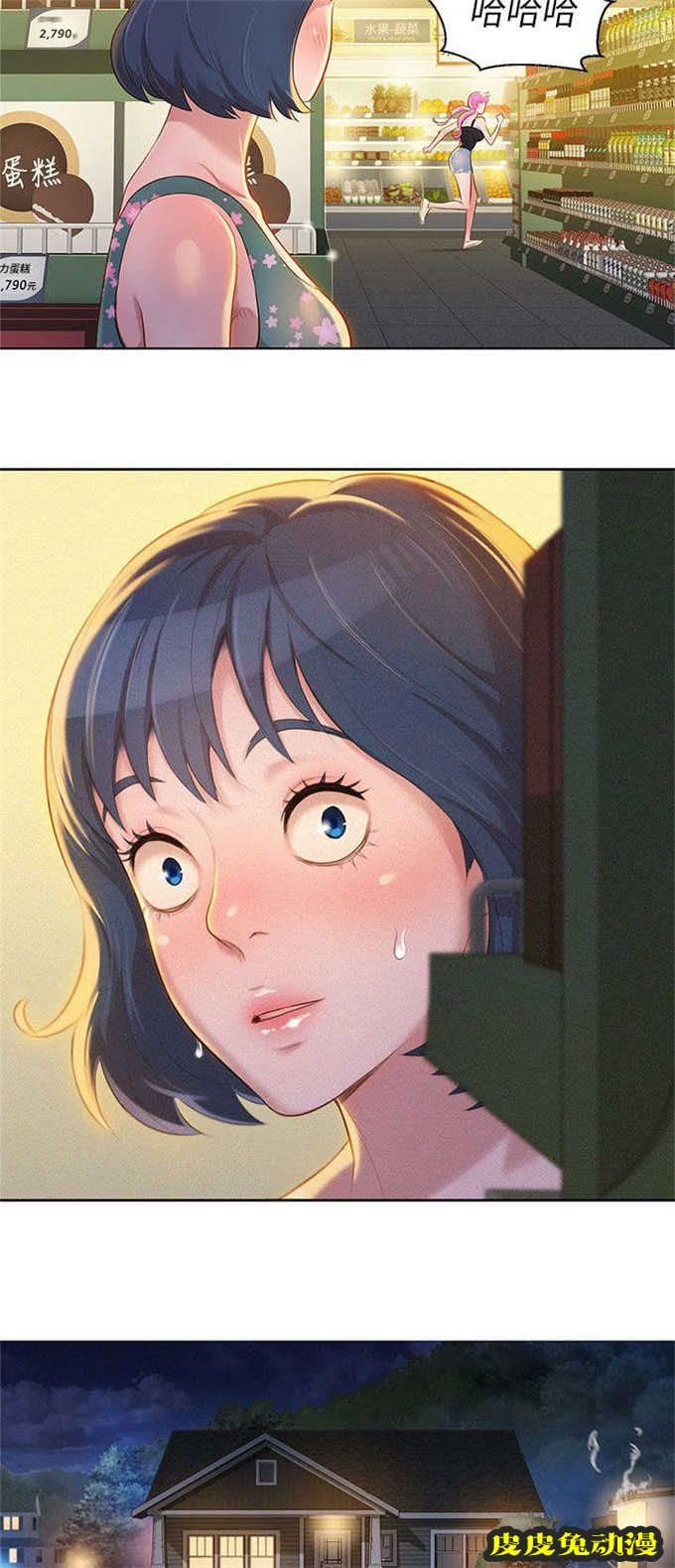 我的干姐姐 第23话