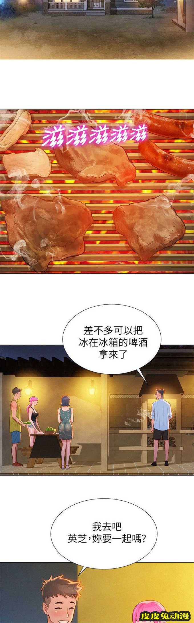 我的干姐姐 第23话