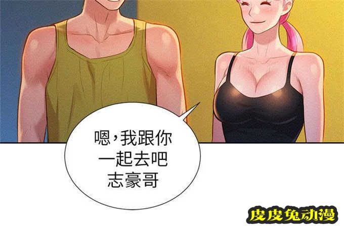 我的干姐姐 第23话