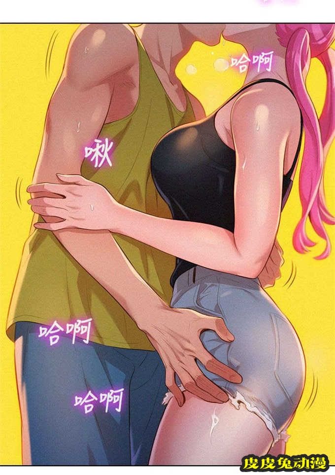 我的干姐姐 第23话