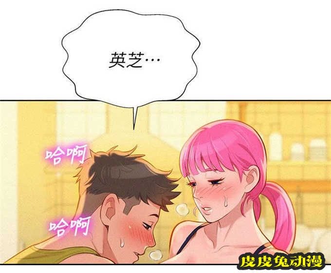 我的干姐姐 第23话