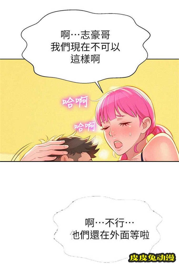 我的干姐姐 第23话