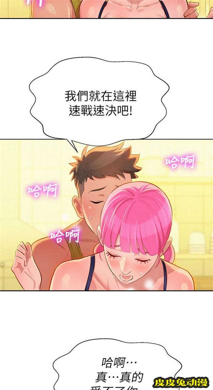 我的干姐姐 第23话