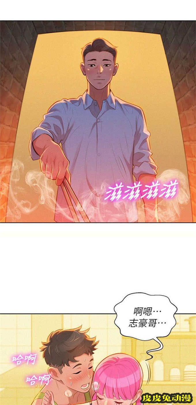 我的干姐姐 第23话