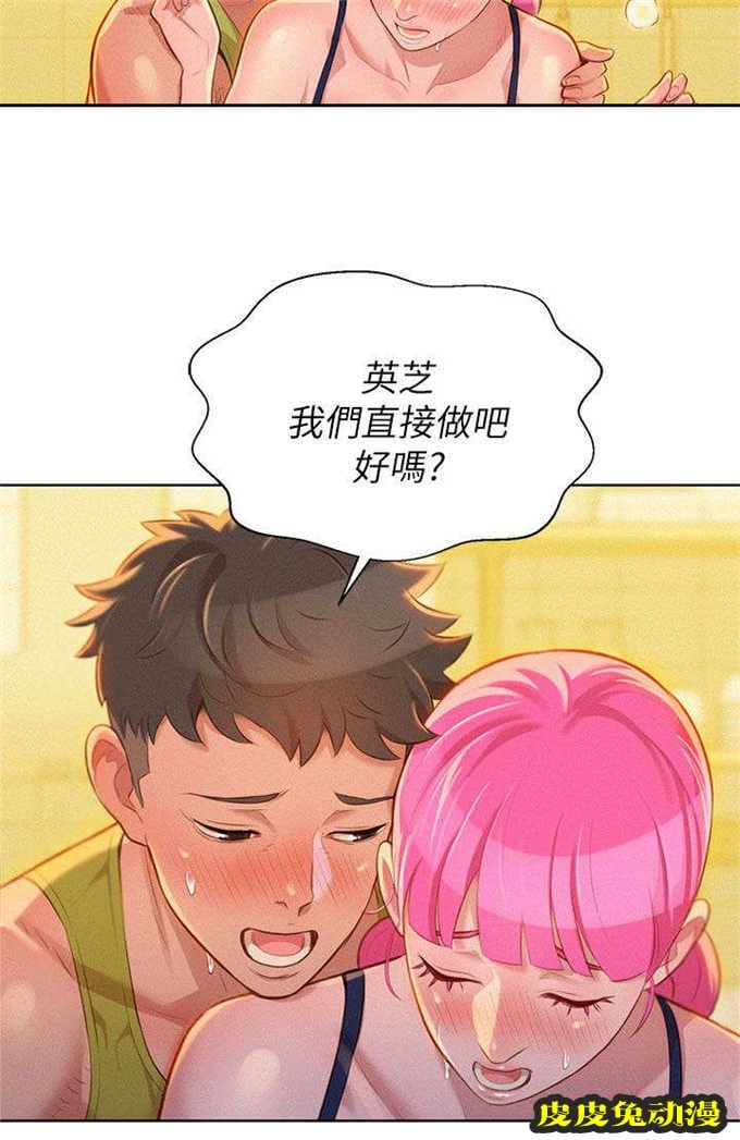 我的干姐姐 第23话