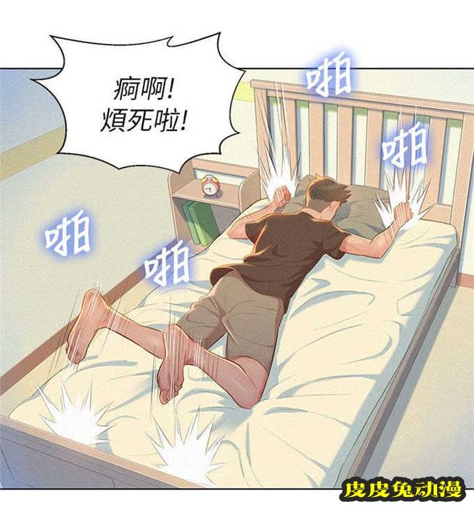 我的干姐姐 第21话