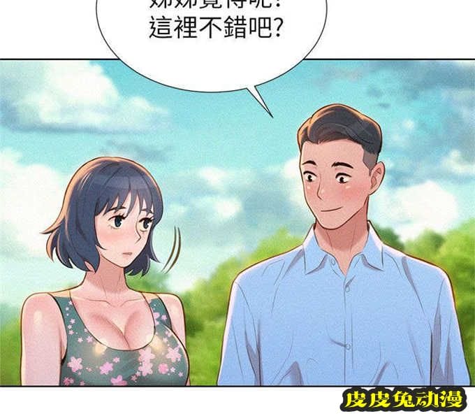 我的干姐姐 第21话