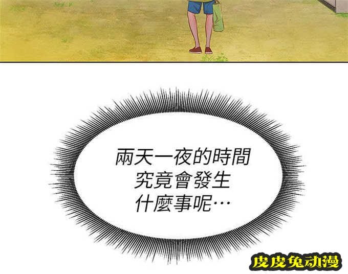 我的干姐姐 第21话