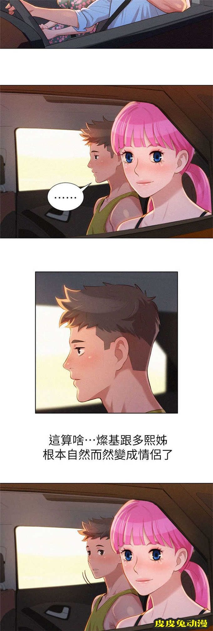 我的干姐姐 第21话