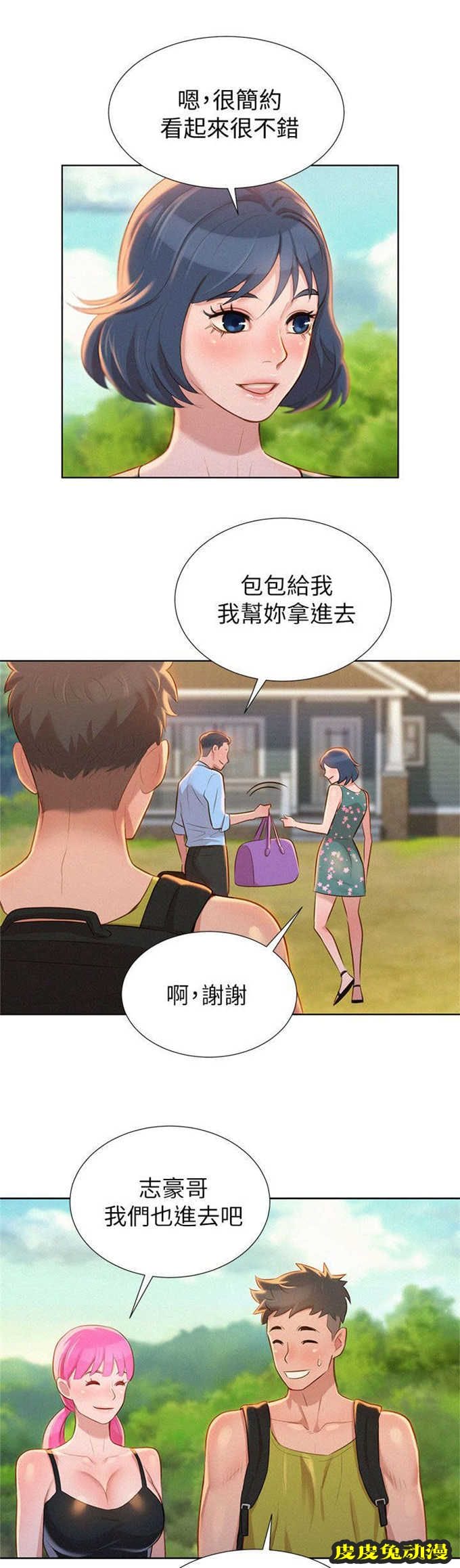 我的干姐姐 第21话