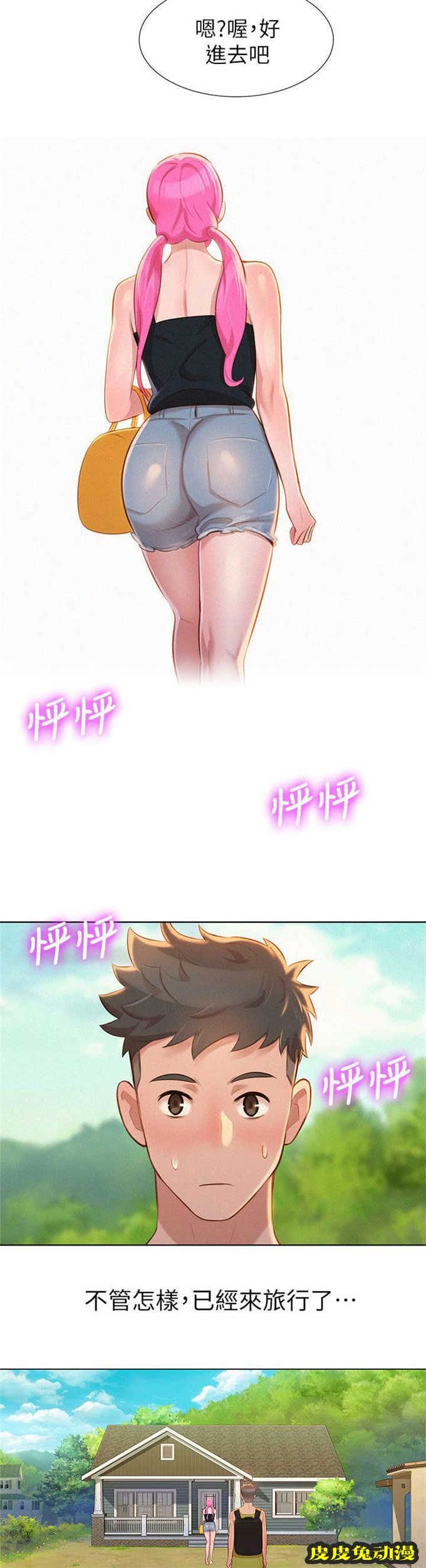 我的干姐姐 第21话