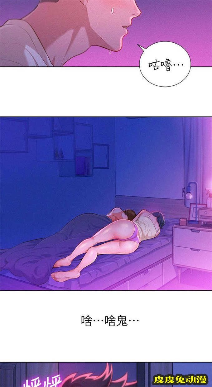 我的干姐姐 第20话