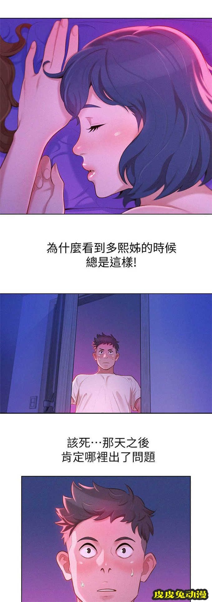 我的干姐姐 第20话