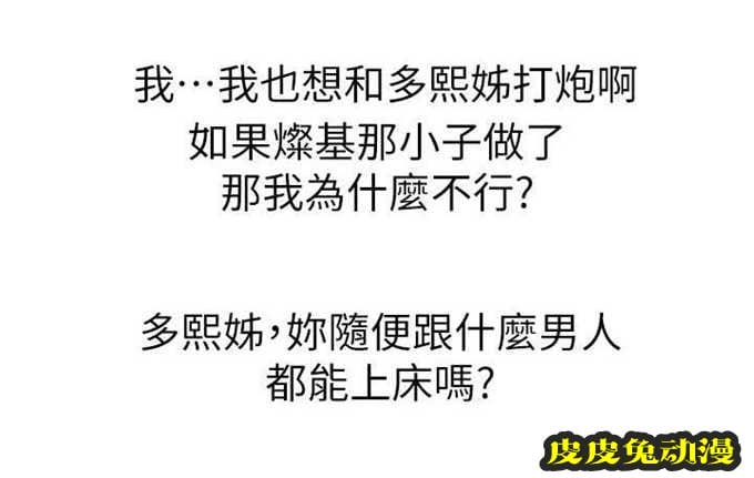 我的干姐姐 第20话