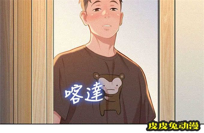 我的干姐姐 第20话