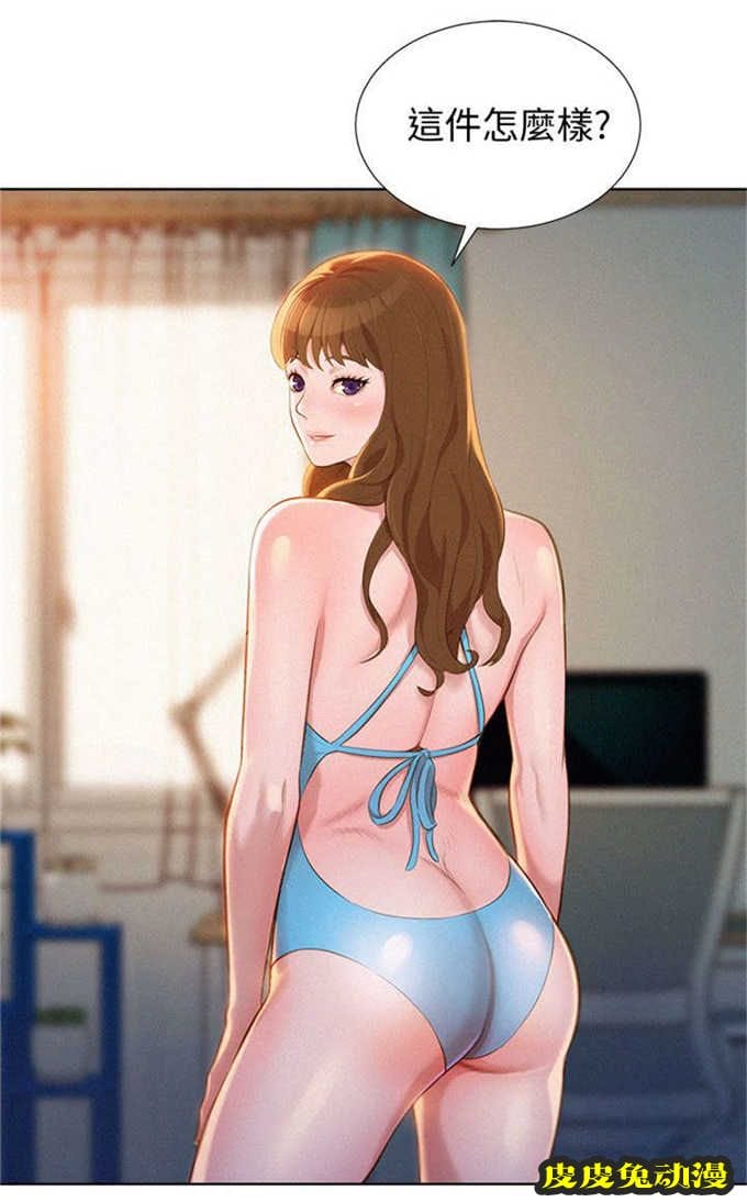 我的干姐姐 第20话