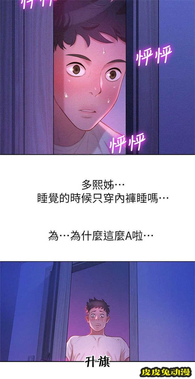 我的干姐姐 第20话