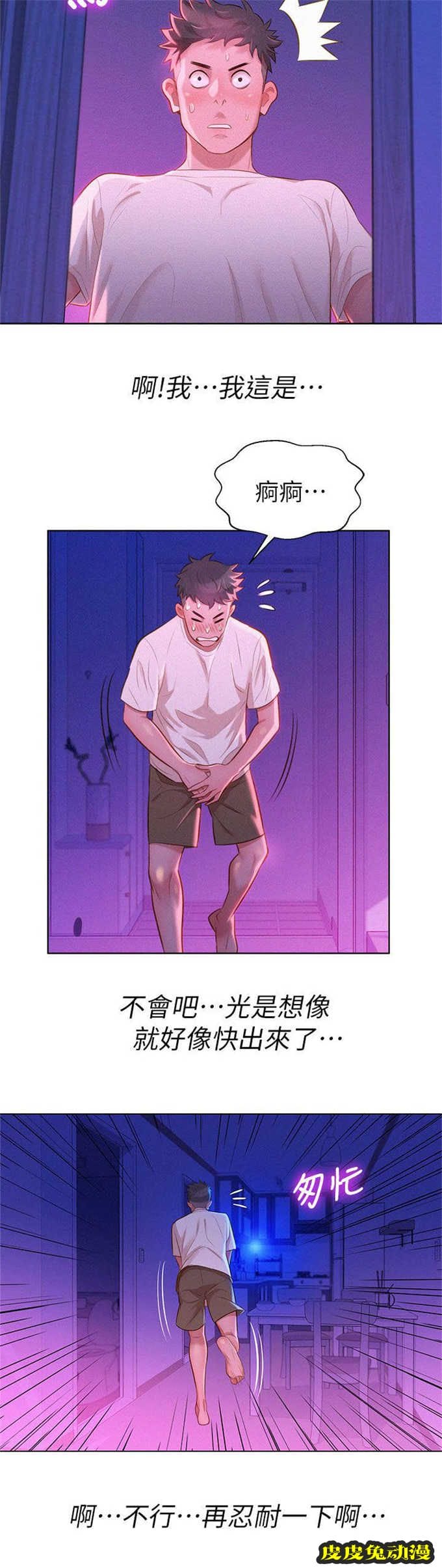 我的干姐姐 第20话