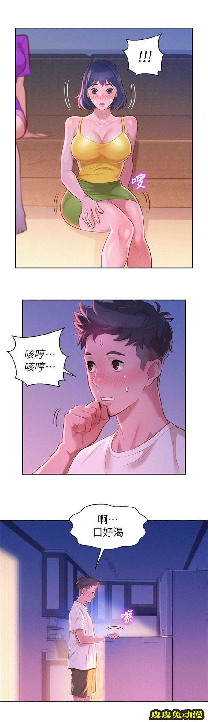 我的干姐姐 第19话