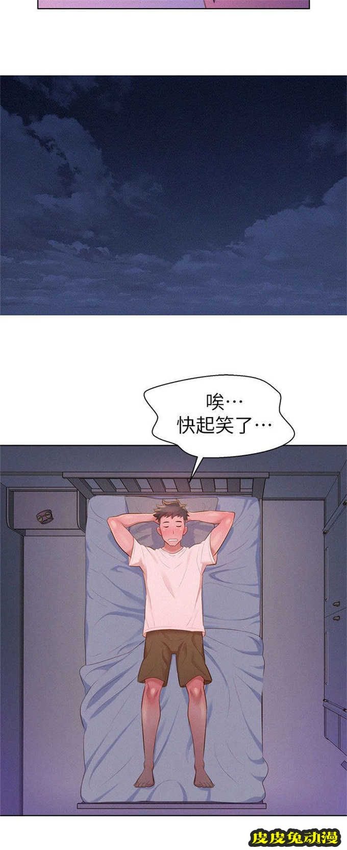 我的干姐姐 第19话