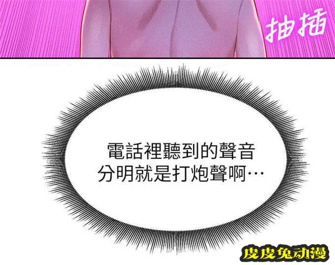 我的干姐姐 第19话