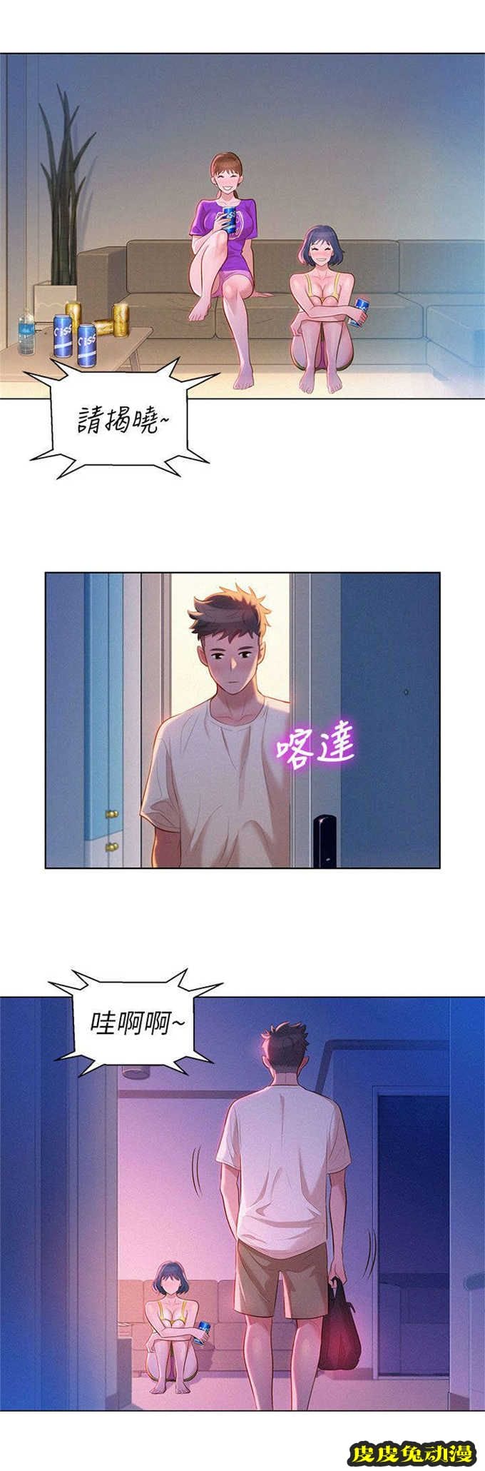 我的干姐姐 第19话