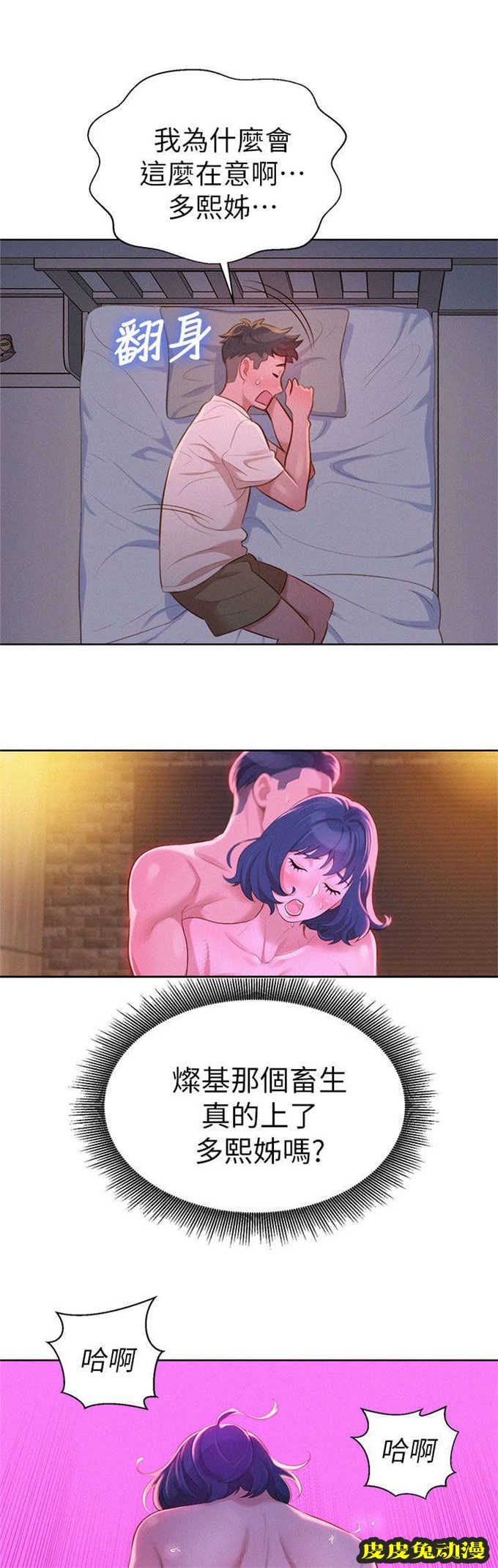 我的干姐姐 第19话