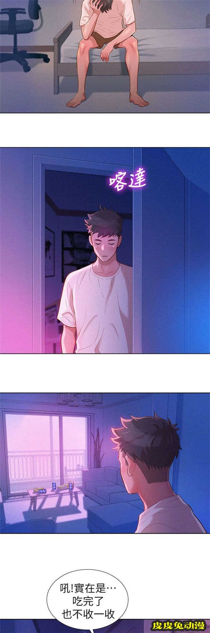 我的干姐姐 第19话