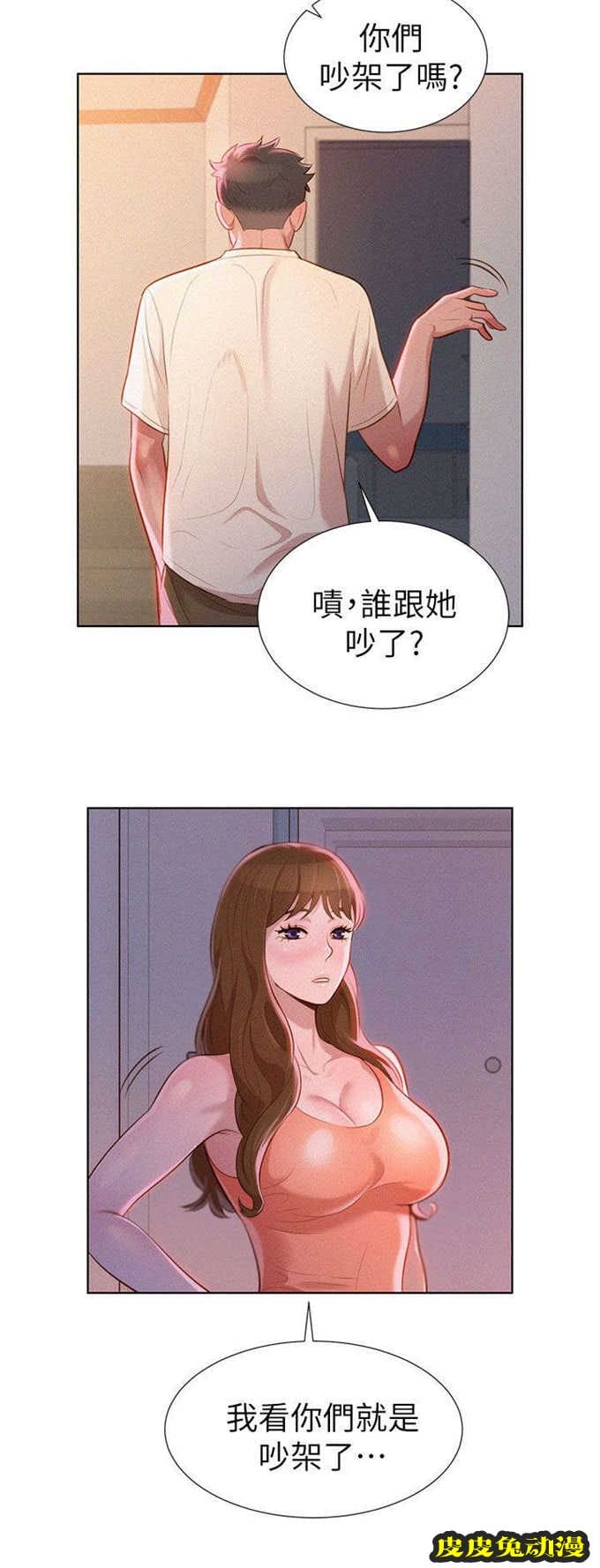 我的干姐姐 第18话