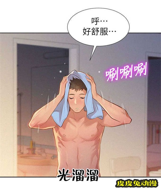 我的干姐姐 第18话