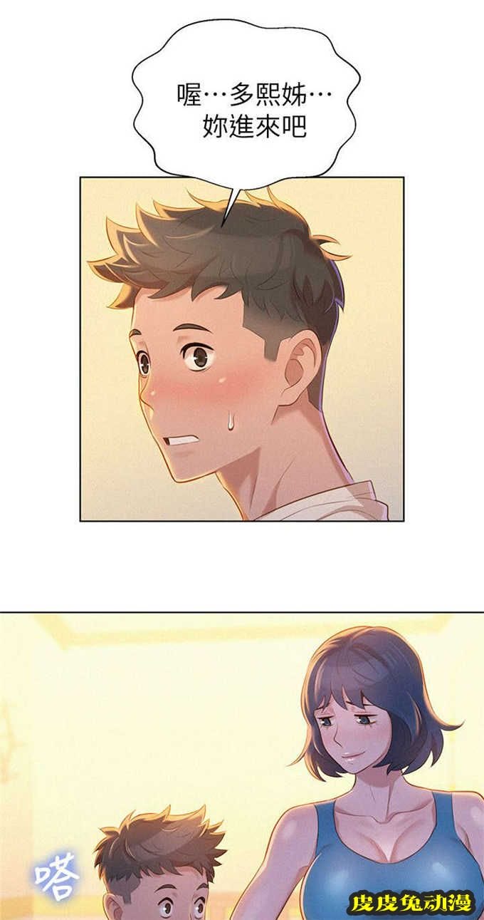 我的干姐姐 第18话