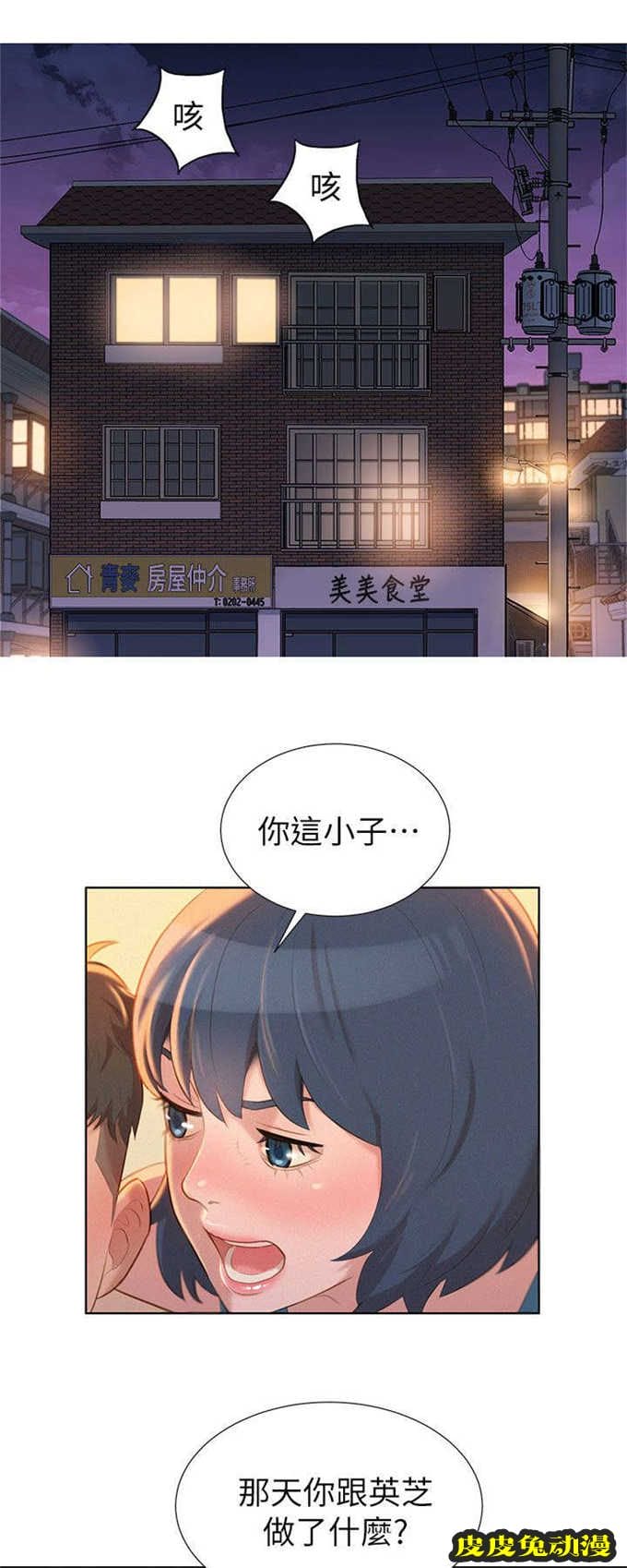 我的干姐姐 第18话