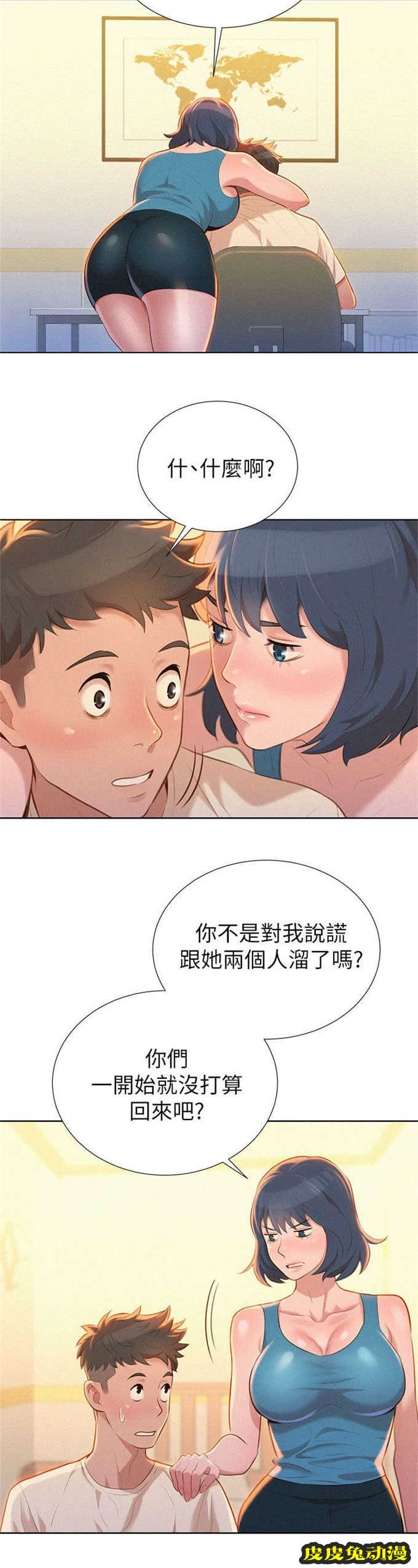 我的干姐姐 第18话