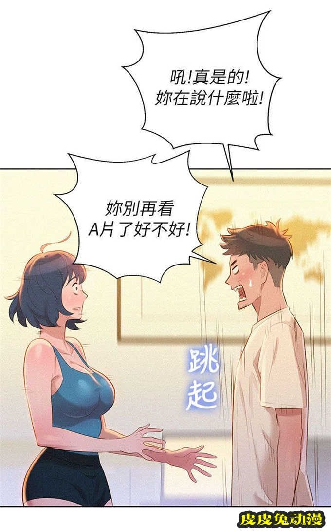 我的干姐姐 第18话